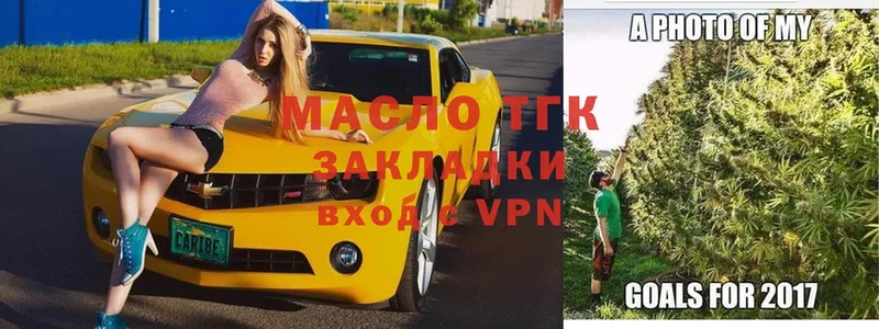 что такое   Бакал  ТГК гашишное масло 